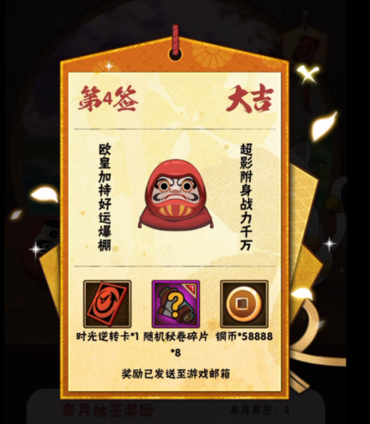 火影忍者怎么获得时光逆转卡