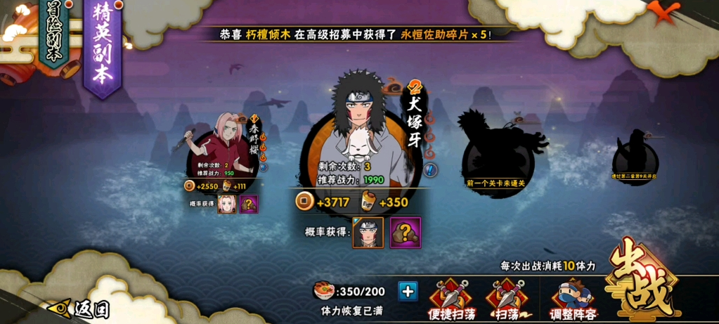 火影忍者怎么加积分