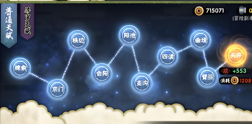 火影忍者中的天赋怎么加