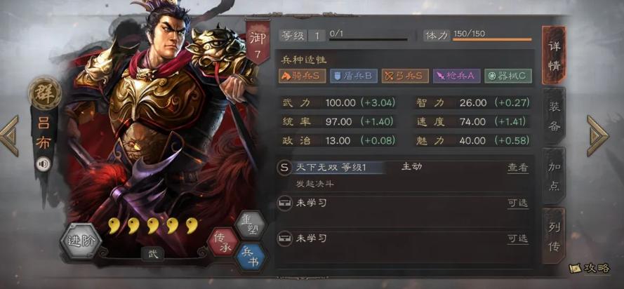 三国志战略版周泰组什么最强