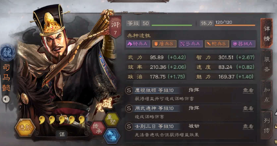 三国志战略版周泰组什么最强