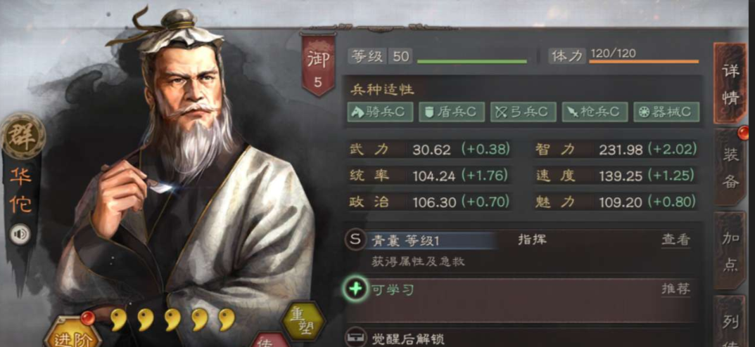 三国志战略版袁绍用什么战法好