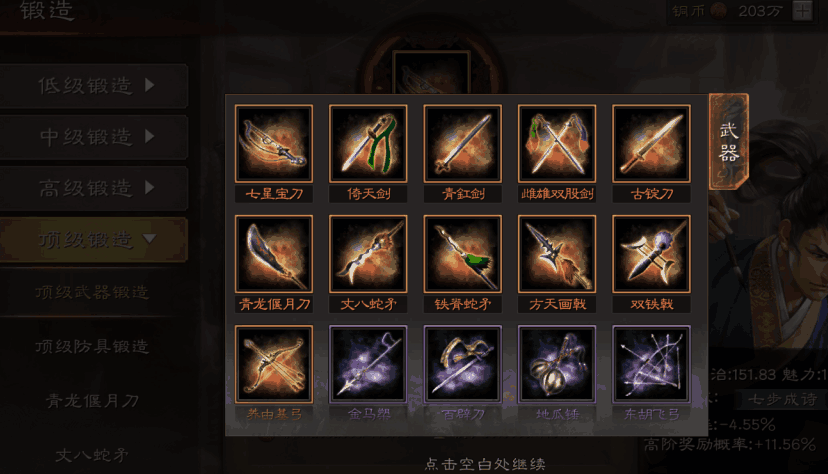 三国志战略版徐庶穿什么装备