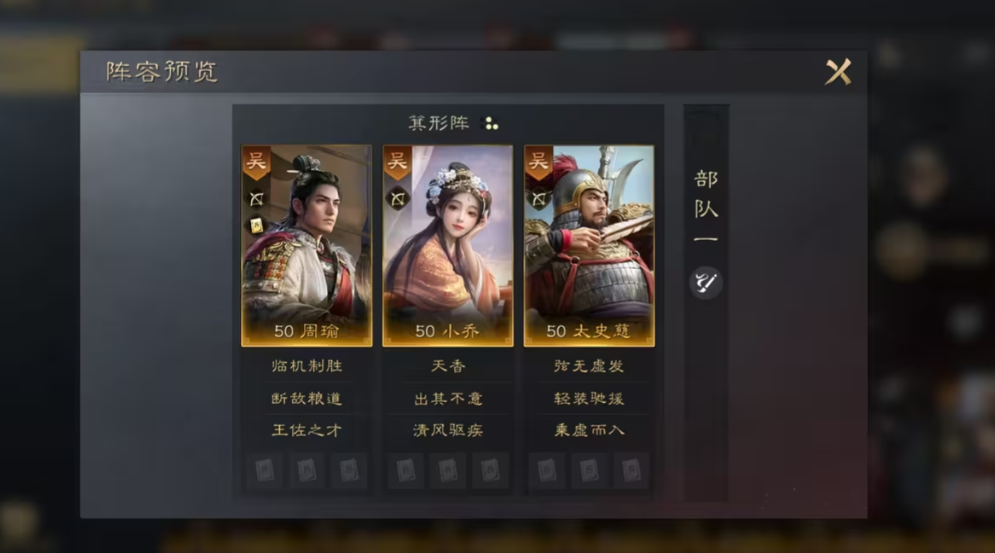 三国志战略版小乔配什么兵种