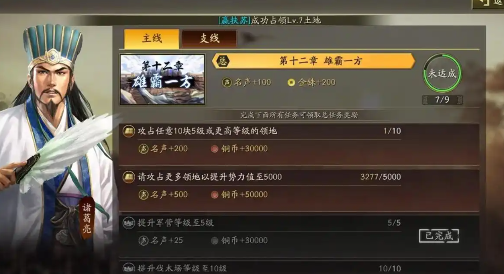 三国志战略版小乔配什么兵种