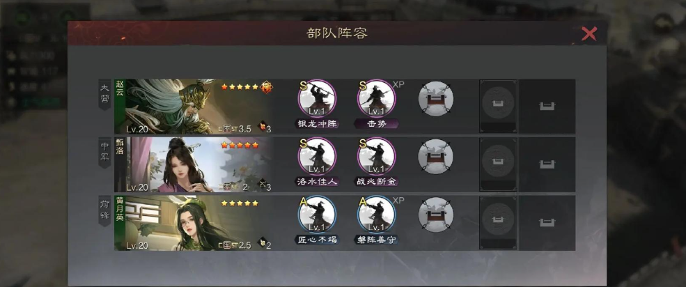 率土之滨打四级怎么打