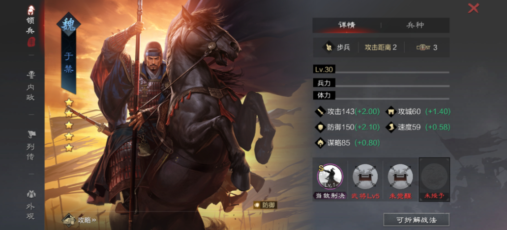 率土之滨步兵怎么加攻城