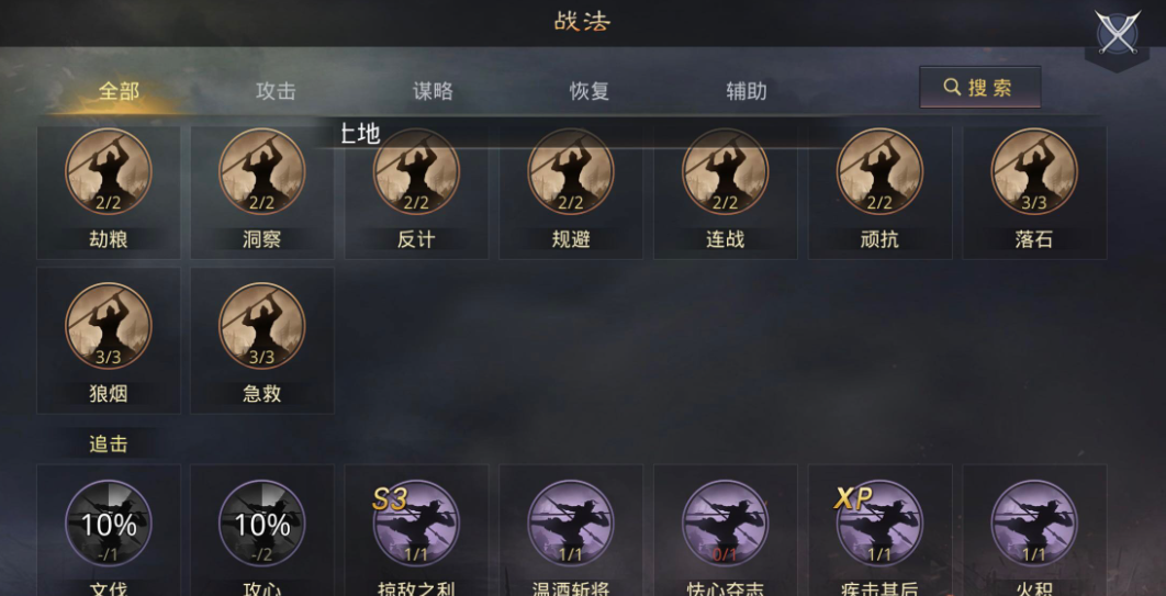 率土之滨步兵怎么加攻城