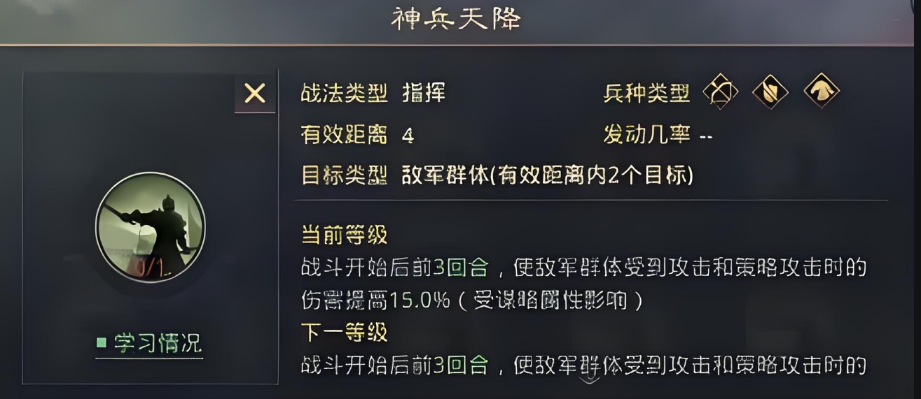 率土之滨神兵天降怎么拆