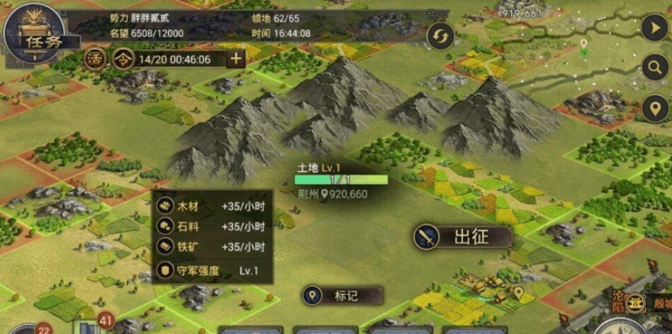率土之滨怎么将土地拆分