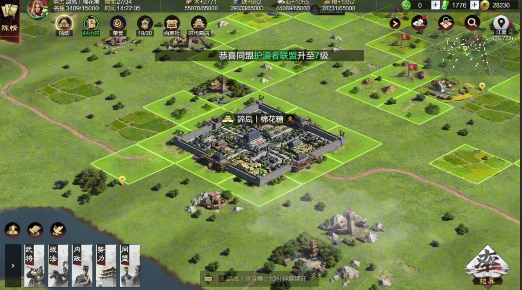 率土之滨怎么将土地拆分