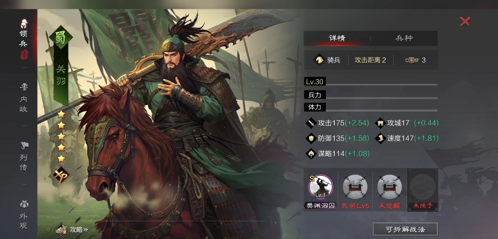 率土之滨千里单骑怎么弄