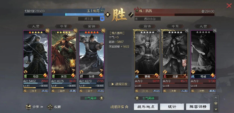 率土之滨千里单骑怎么弄