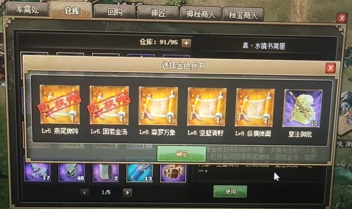 攻城掠地阵法武将怎么佩戴