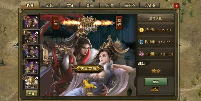 攻城掠地吕布套装如何搭配