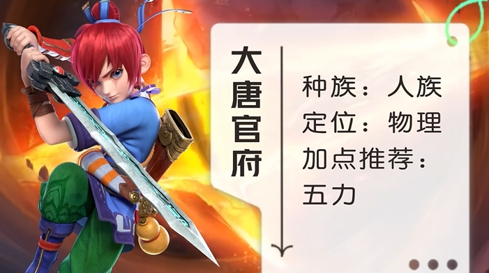 梦幻西游什么职业后期输出高