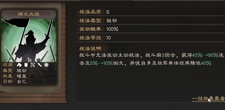 三国志战略版什么攻击能打出暴击