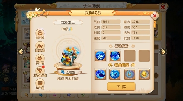 梦幻西游手游物理门派带什么助战