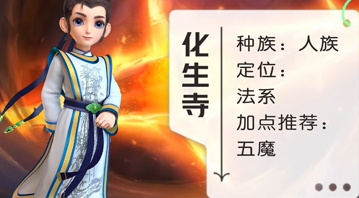 梦幻西游69什么辅助好