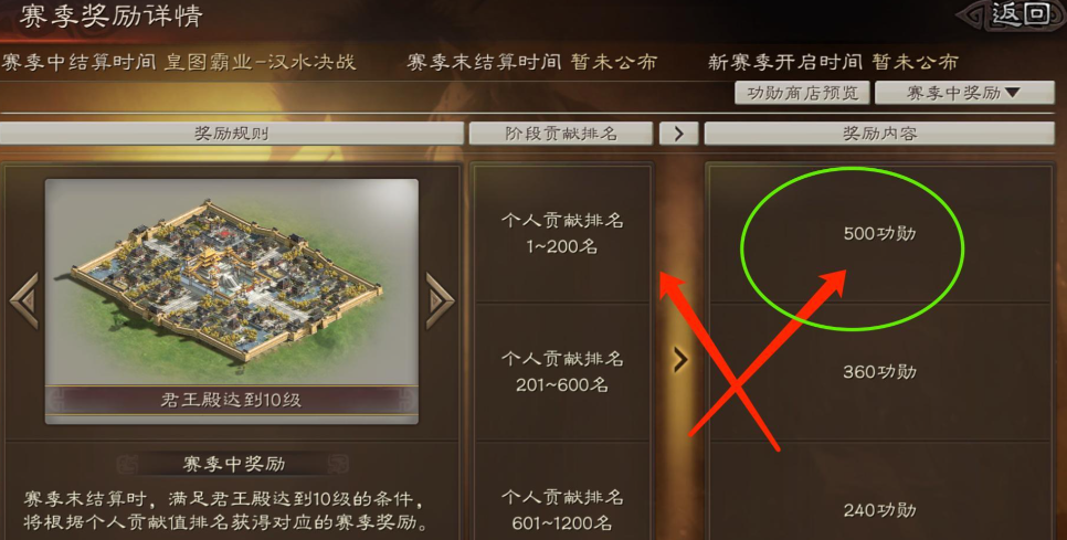 三国志战略版功勋怎么获得