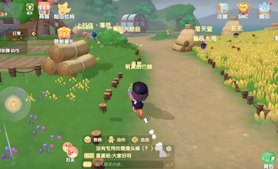 摩尔庄园的自行车怎么获得