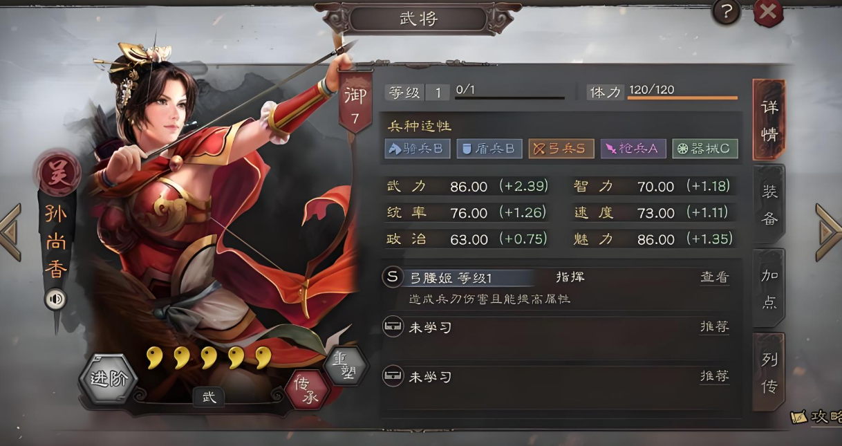 三国志战略版女将有什么用