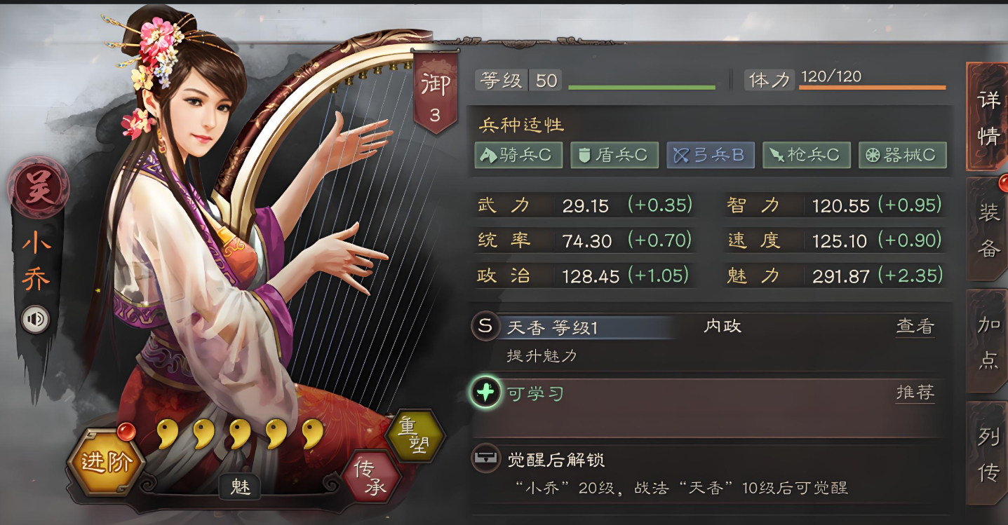 三国志战略版女将有什么用