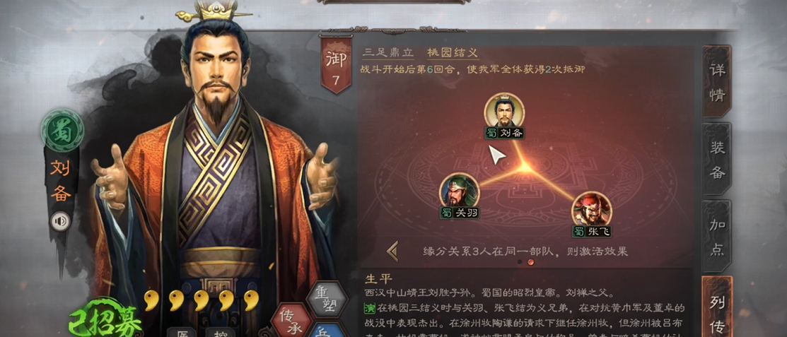 三国志战略版选什么主将