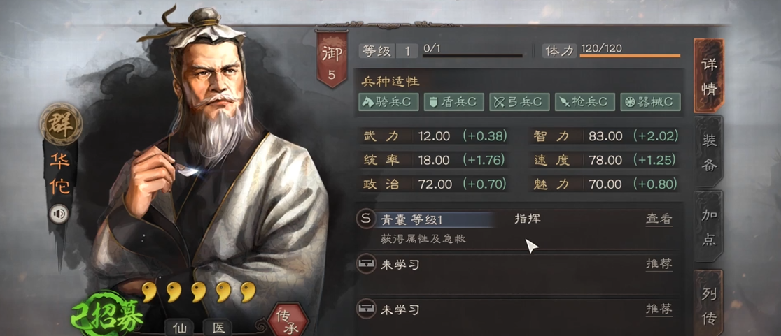 三国志战略版用什么武将好 三国志战略版用什么武将好