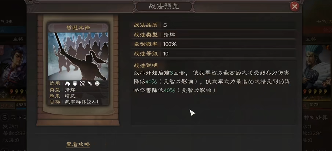 三国志战略版乐进学习什么战法