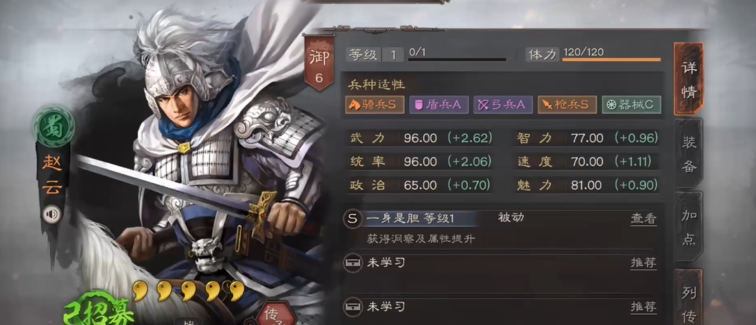三国志战略版白耗蜀枪为什么厉害