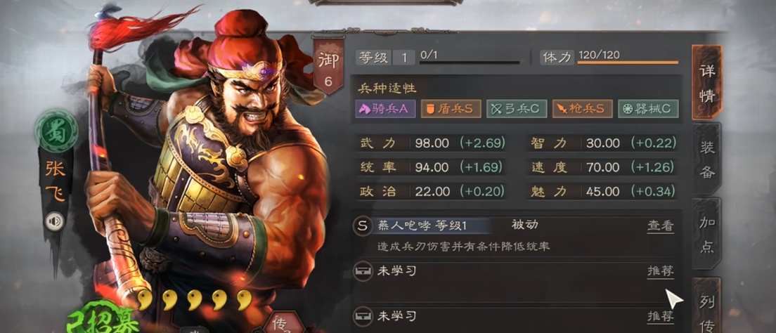 三国志战略版开荒武将如何获得