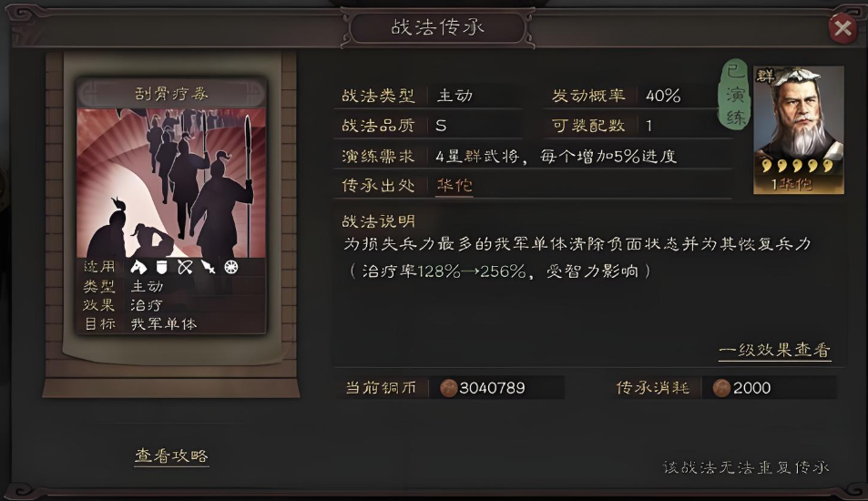 三国志战略版中蔡文姬适合做什么