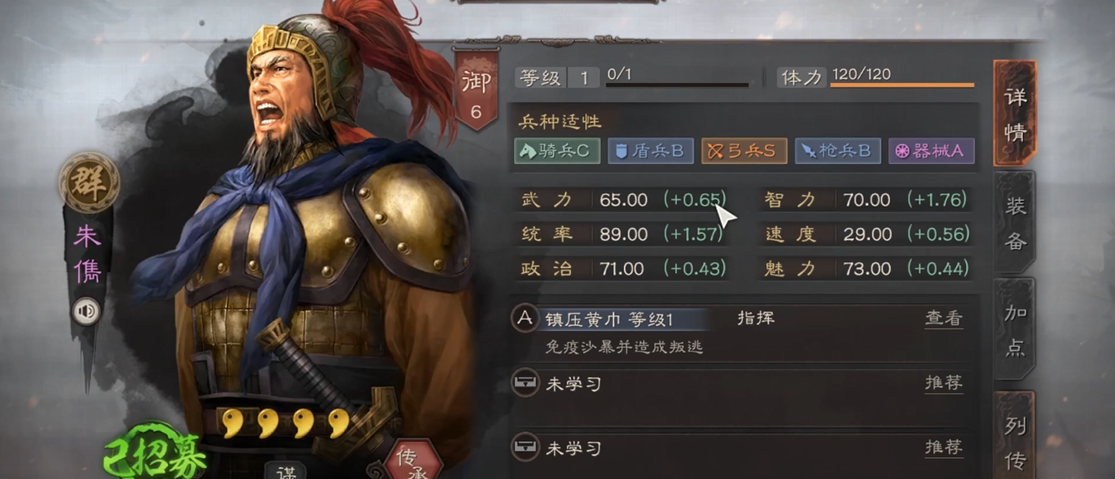 三国志战略版朱儁有什么用