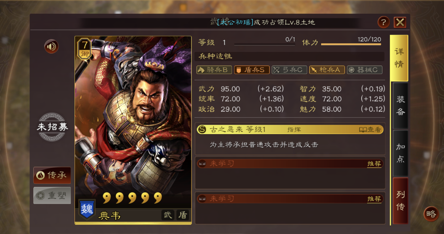 三国志战略版虎卫军怎么配