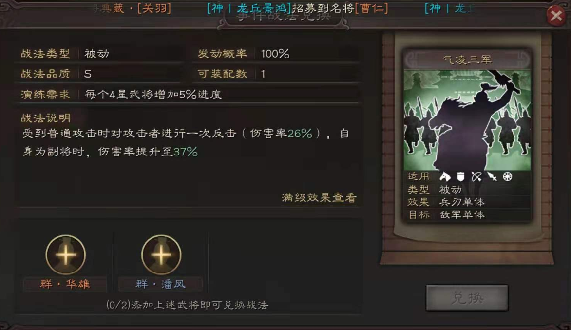 三国志战略版虎卫军怎么配