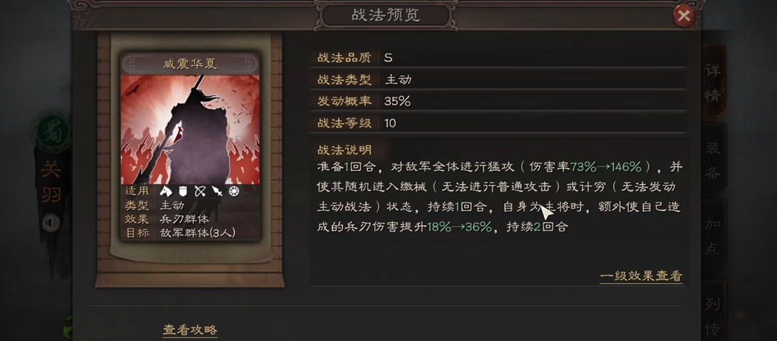三国志战略版青龙偃月刀是什么属性