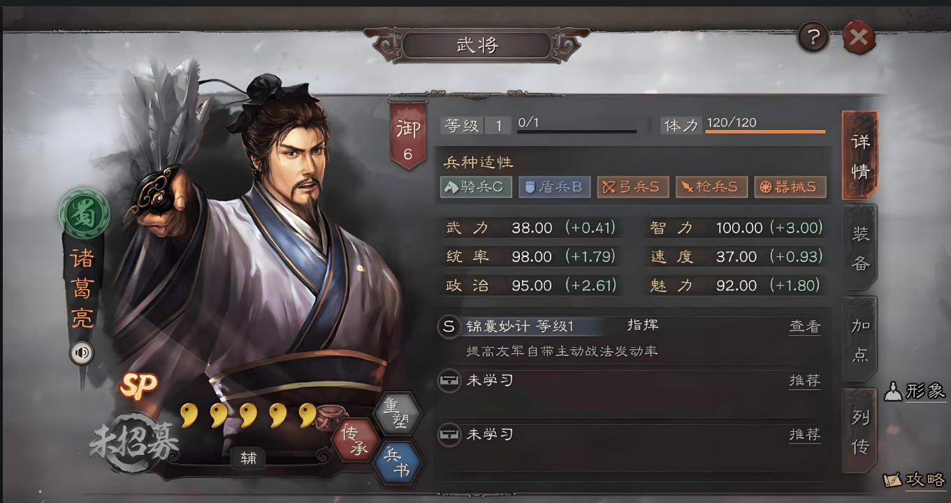 三国志战略版庞统赵云配什么