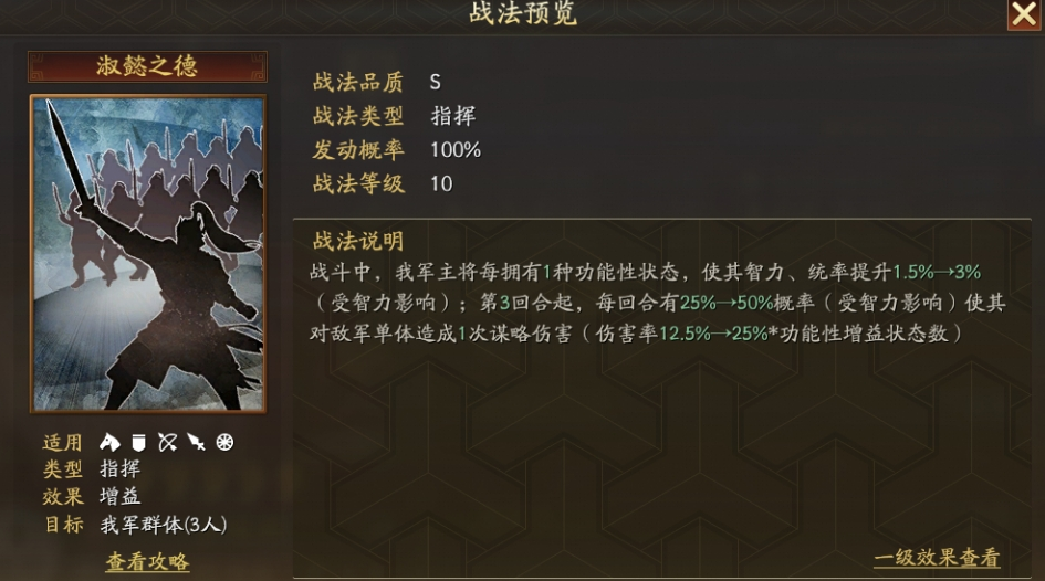 三国志战略版步练师有什么用