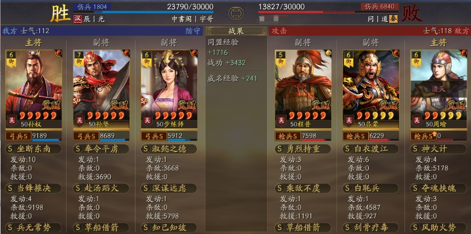 三国志战略版步练师有什么用
