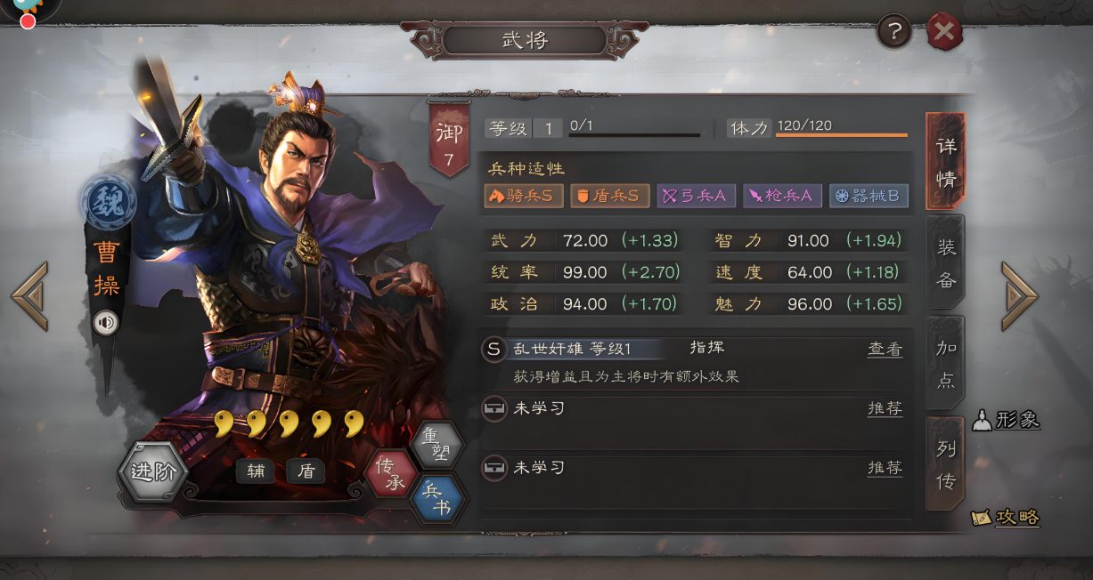 三国志战略版法师带什么