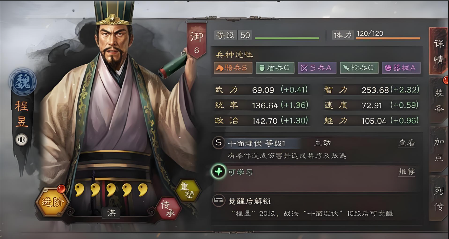 三国志战略版法师带什么