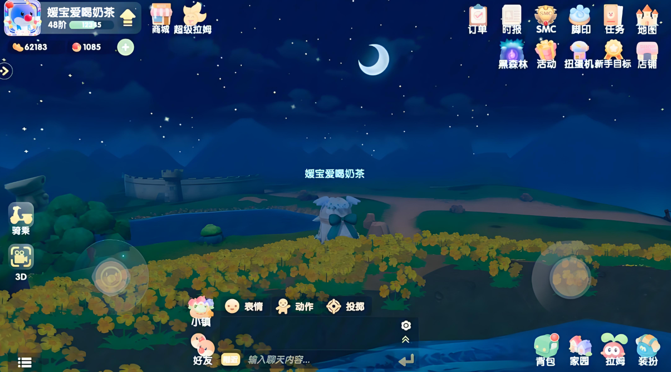 摩尔庄园星空云怎么得