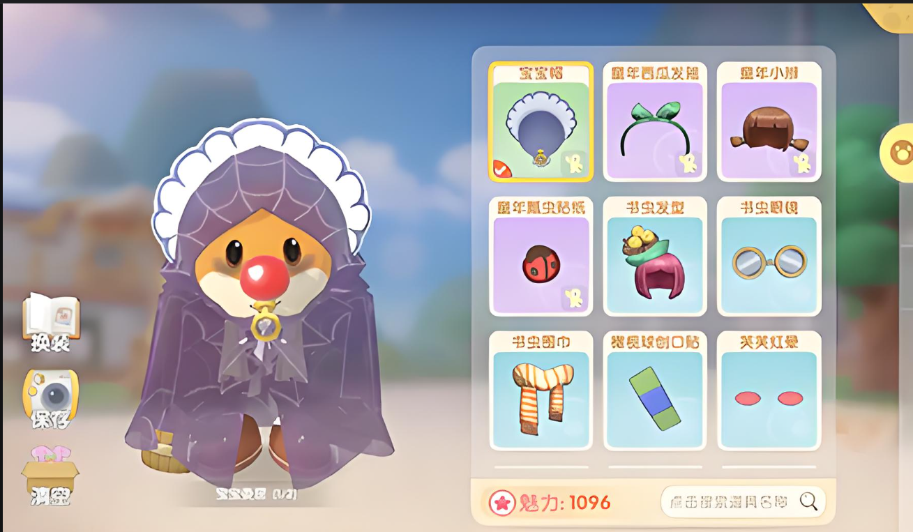 摩尔庄园蜘蛛隐身衣怎么隐身