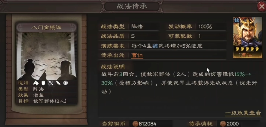 三国志战略版配战法怎么玩