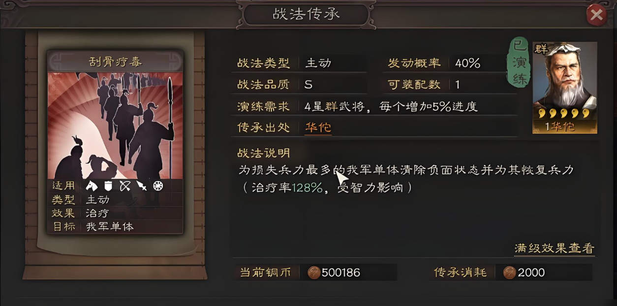三国志战略版华佗能出什么装备