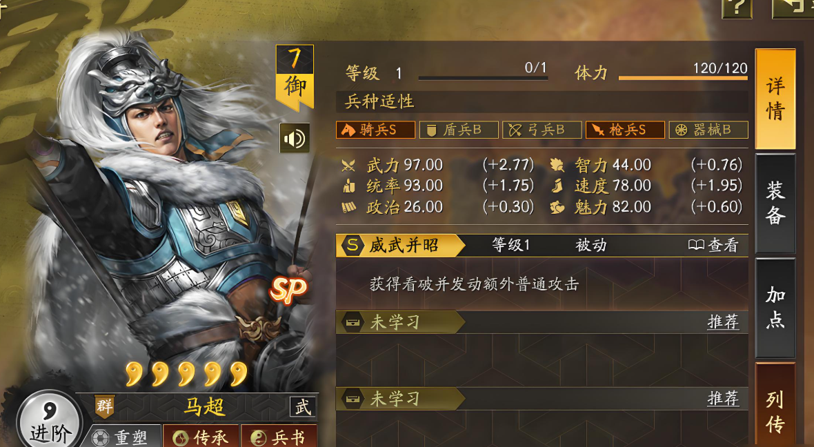 三国志战略版华佗能出什么装备