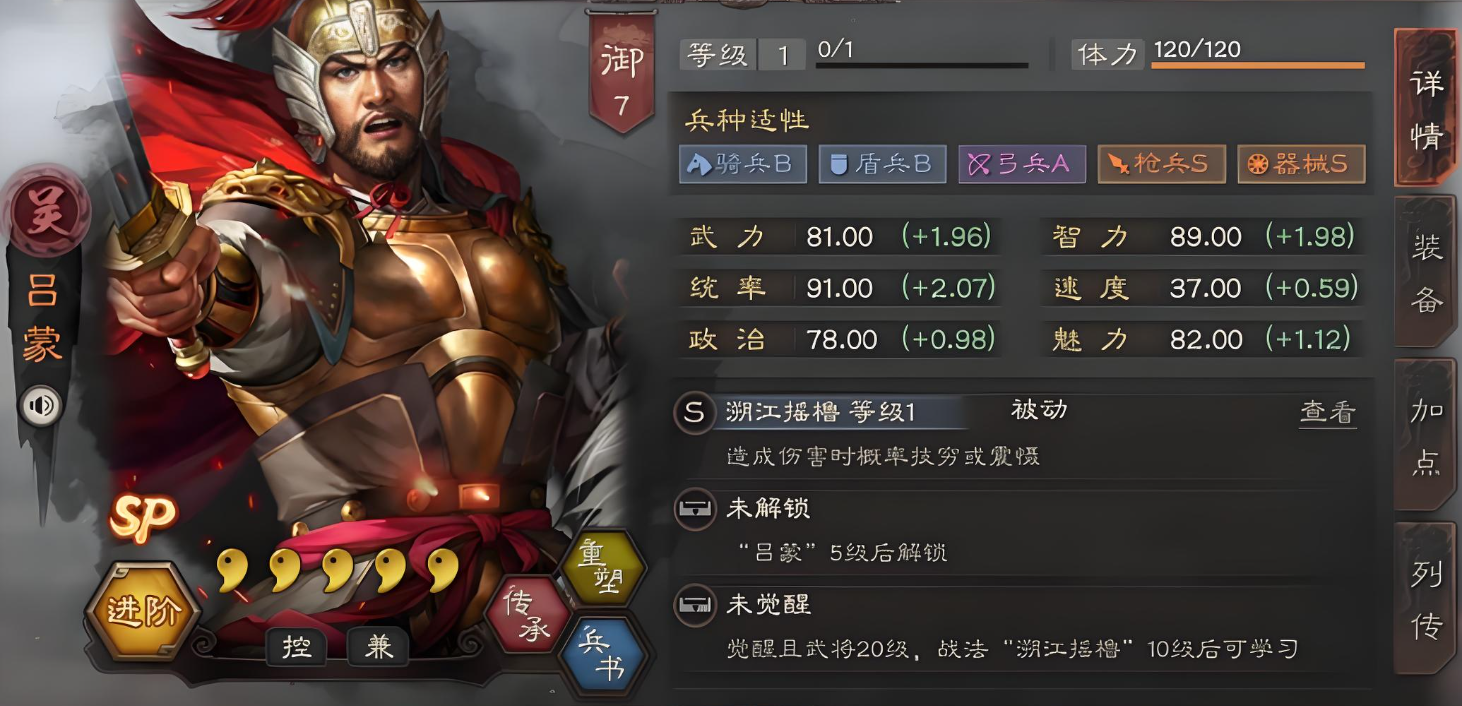 三国志战略版公孙瓒用什么战法