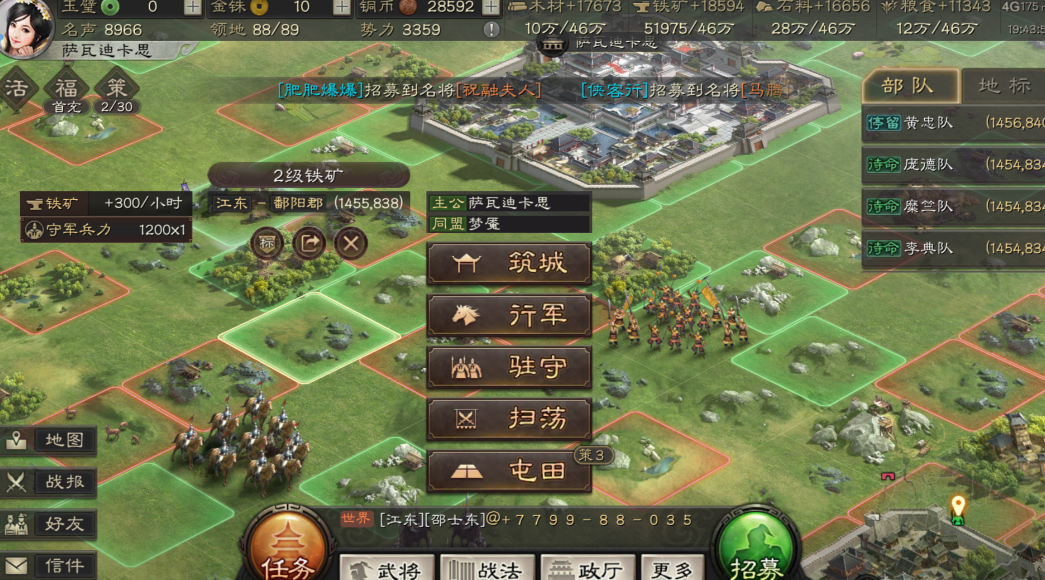 三国志战略版平民如何开局