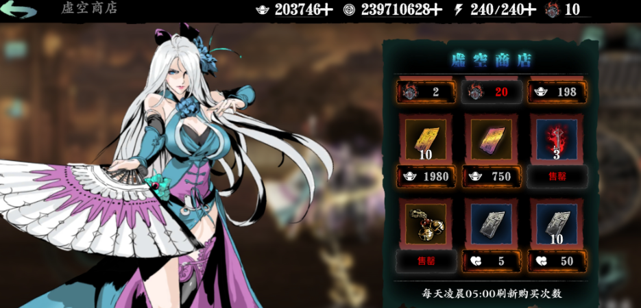 影之刃3移星换斗令在哪里用